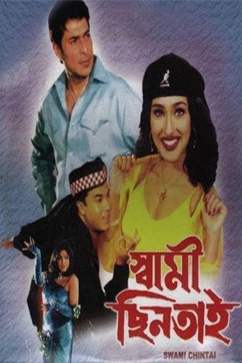 Swami Chintai (2004) poster