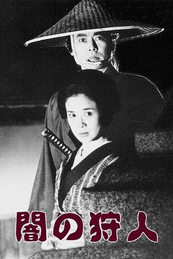 Dark hunter (1994) poster