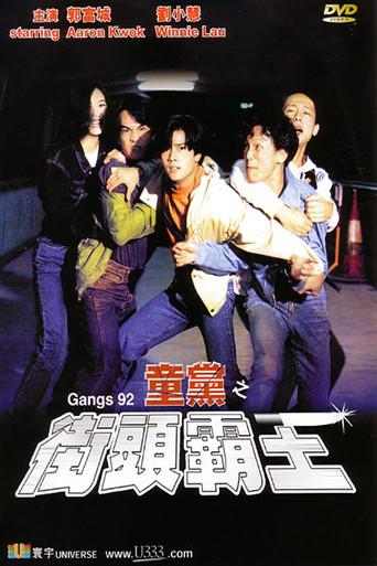 Gangs '92 (1992) poster