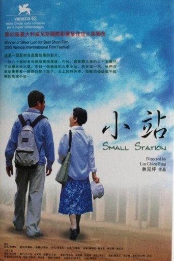 Small Station (2005) poster