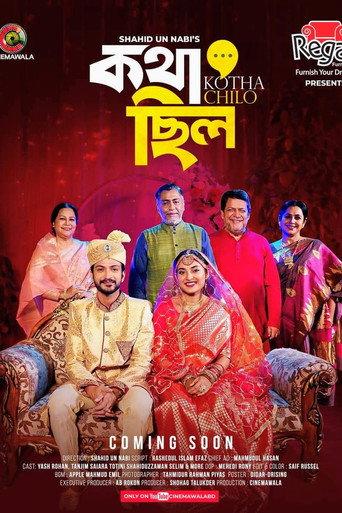 Kotha Chilo | কথা ছিল () poster