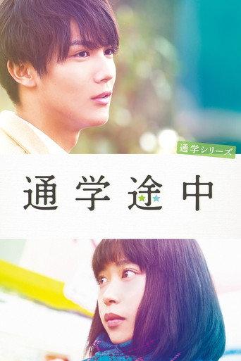 Commuting to School Series On the Way to School (2015) poster