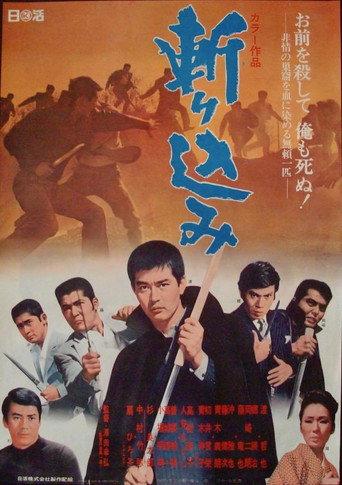 Showdown in Gangland (1970) poster