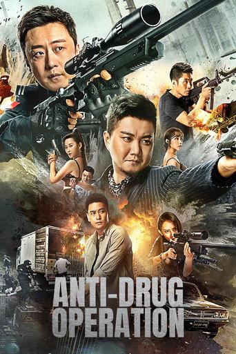 Anti-Drug Operation (2024) poster