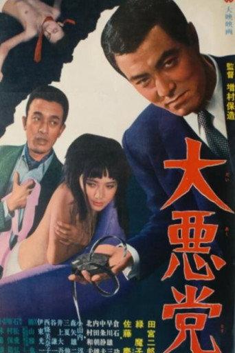 The Great Villains (1968) poster