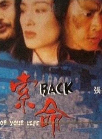 Back for Your Life (2000) poster