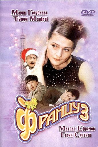 Frenchman (2004) poster