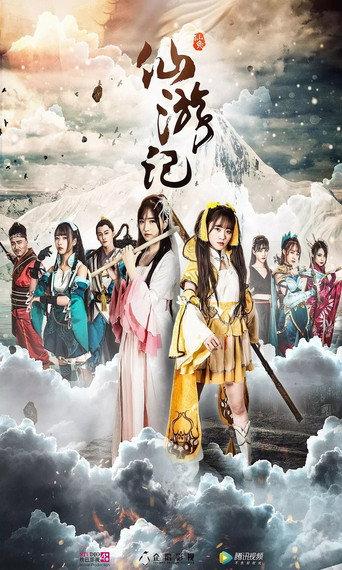 Fairy Tale (2019) poster