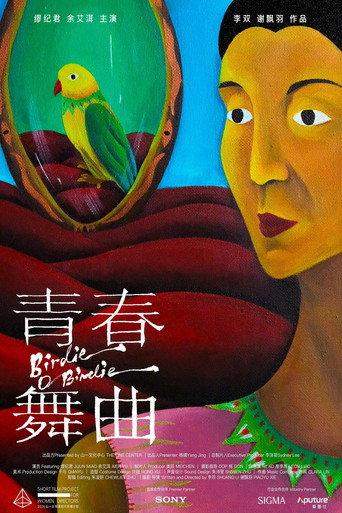 Birdie O Birdie () poster