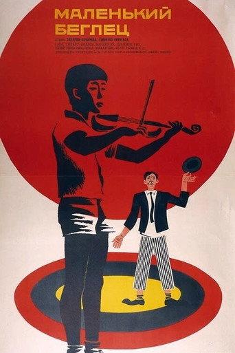The Little Runaway (1966) poster