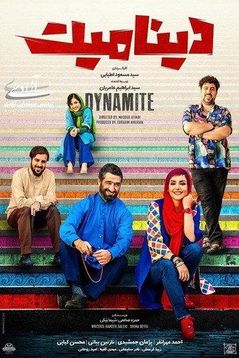 Dynamite (2021) poster