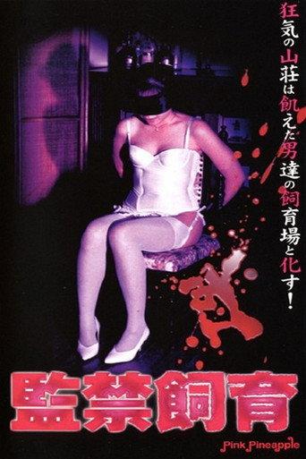 Confined Breeding (1999) poster