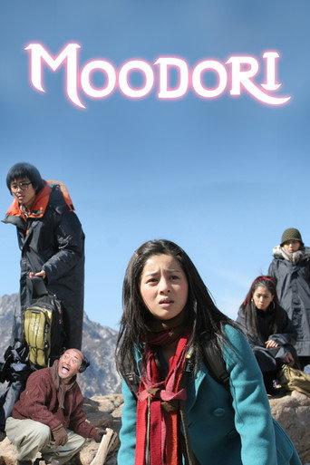 Moodori (2006) poster