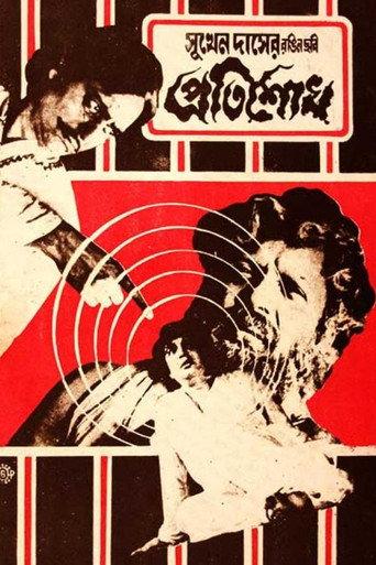 Pratisodh (1981) poster