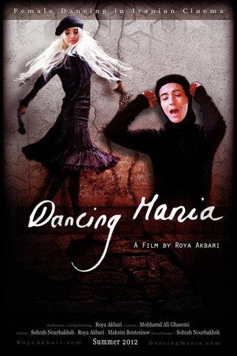 Dancing Mania (2012) poster
