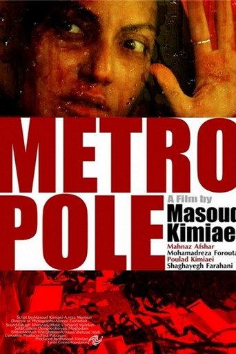 Metropole (2014) poster