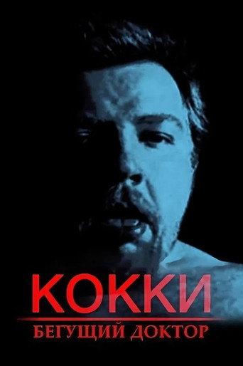 Cocky – The Running Doctor (1998) poster