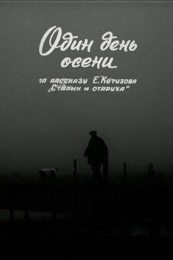 One Day in Autumn (1972) poster