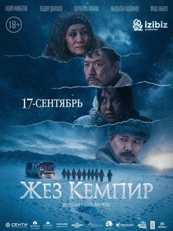 Witch (2026) poster