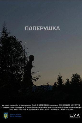 Paperushka (2021) poster
