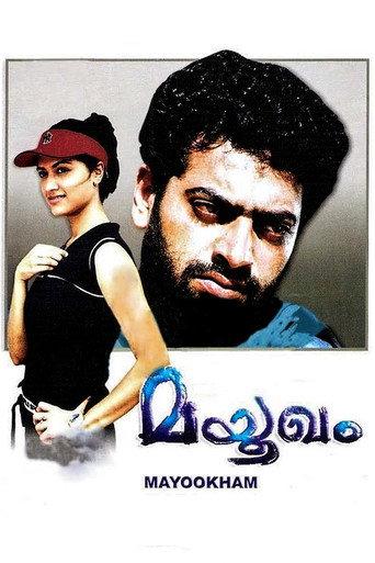 Mayookham (2005) poster