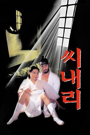 A Surrogate Father (1992) poster