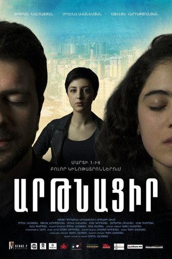 Wake Up My Love (2018) poster