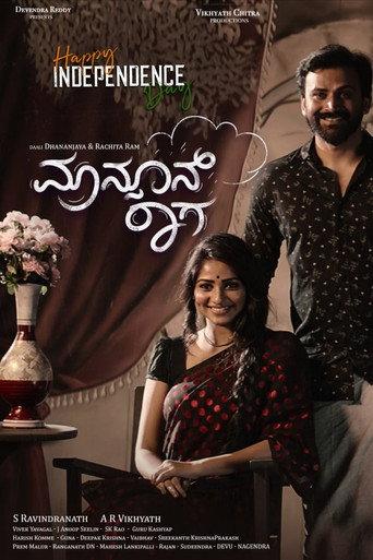 Monsoon Raaga (2022) poster