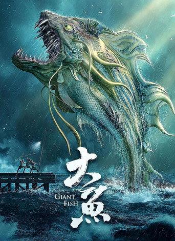 Giant Fish (2020) poster