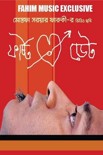 First Date (2009) poster