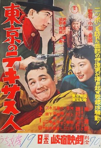 A Texan in Tokyo (1957) poster