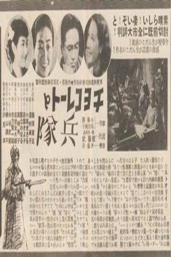 Chocolate and Soldiers (1938) poster