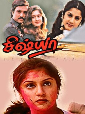Sishya (1997) poster