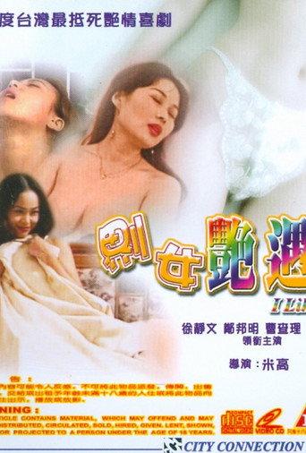 I Like It (2000) poster