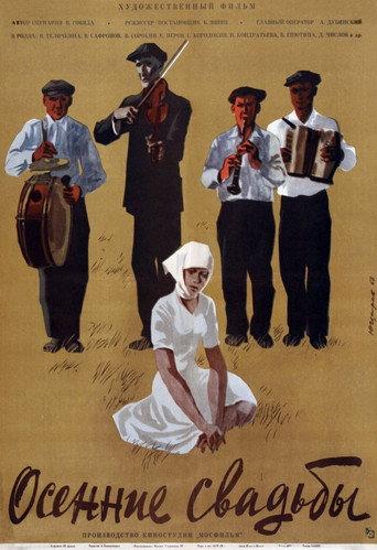 Autumn Weddings (1968) poster