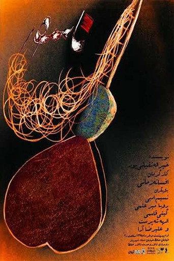 Ingredient (2016) poster
