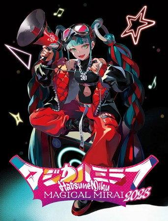 Hatsune Miku: Magical Mirai 2023 (2023) poster