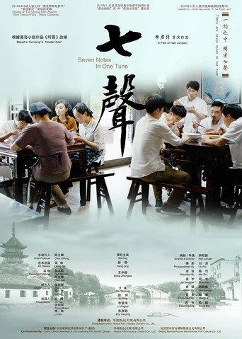 Seven Notes in One Tune (2019) poster