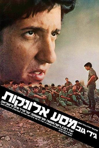 Paratroopers (1977) poster