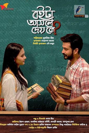 Boita Asole Dey Ke? (2024) poster