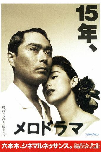 Melodrama (1988) poster