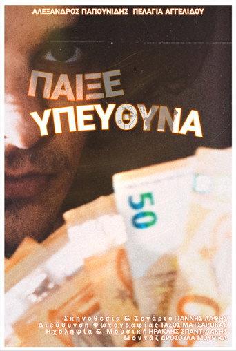 Play Responsibly () poster