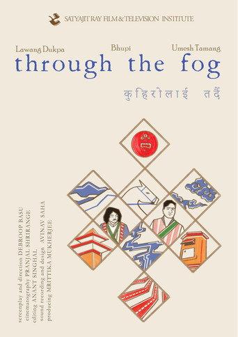 Through the Fog () poster