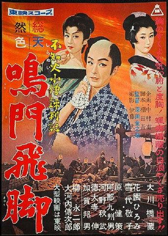 The Envoy (1958) poster
