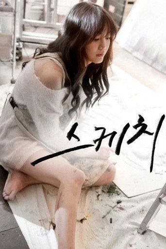Sketch (2014) poster