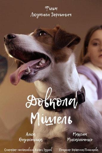 Around Michelle (2022) poster