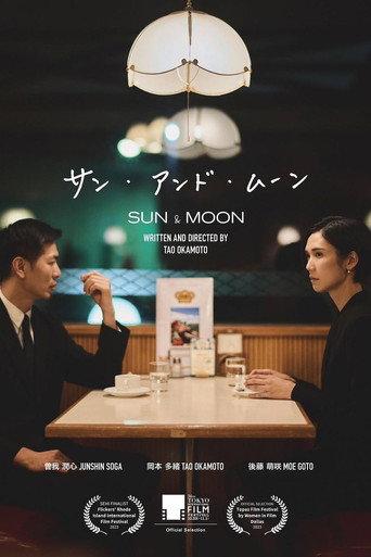 Sun & Moon (2023) poster