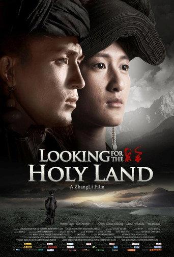 Looking for the Holy Land (2016) poster