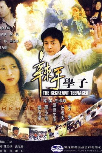 The Recreant Teenager (2002) poster
