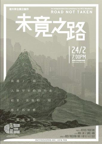 Road Not Taken (2016) poster